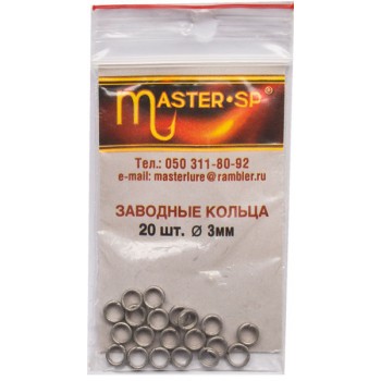 Кільця заводні оцинковані Master-SP 3 мм. (20 шт.)