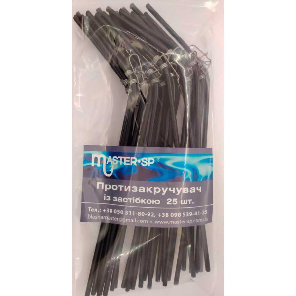 Протизакручувач із застібкою «Master-SP» 25 шт.