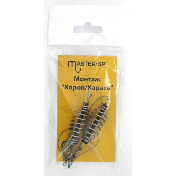 Вбивця Коропа та Карася "Master-sp" 2 пружини