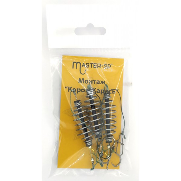 Вбивця Коропа та Карася "Master-sp" 3 пружини